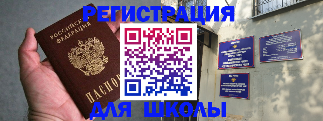 прописка ребенка в Цимлянске